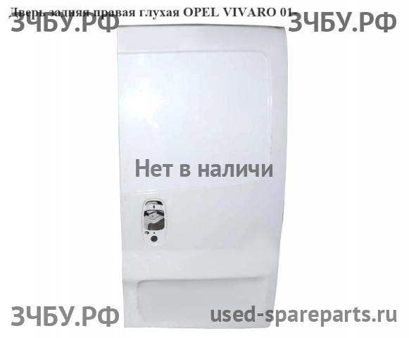 Opel Vivaro A Дверь задняя правая