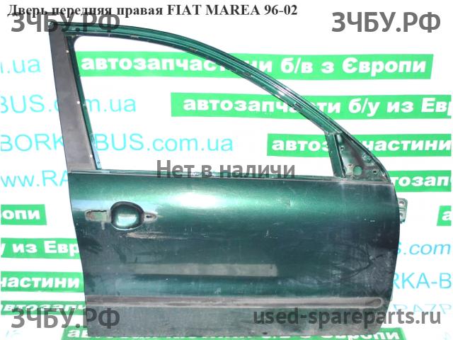 Fiat Marea Дверь передняя правая