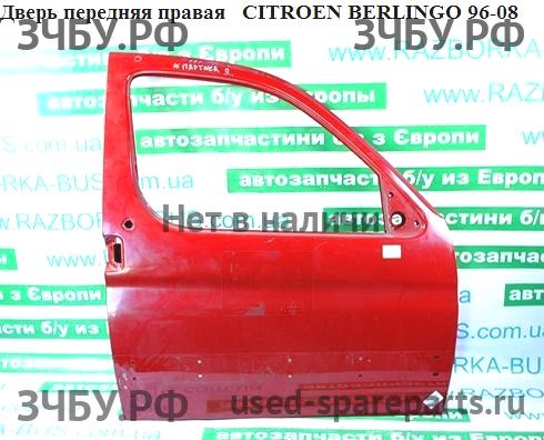 Citroen Berlingo 1 (M49) Дверь передняя правая