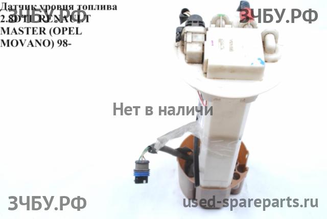 Renault Master 2 Датчик уровня топлива