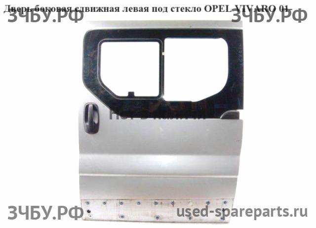 Opel Vivaro A Дверь сдвижная правая