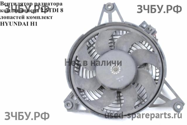 Hyundai Starex H1 Диффузор вентилятора
