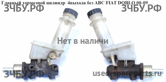 Fiat Doblo 1 Цилиндр тормозной главный