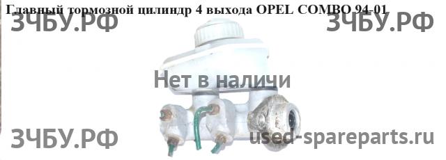 Opel Combo B Цилиндр тормозной главный