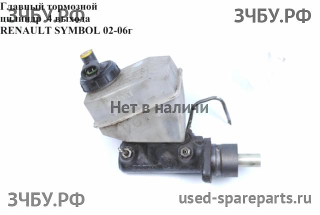 Renault Clio 2/Simbol 1 Цилиндр тормозной главный