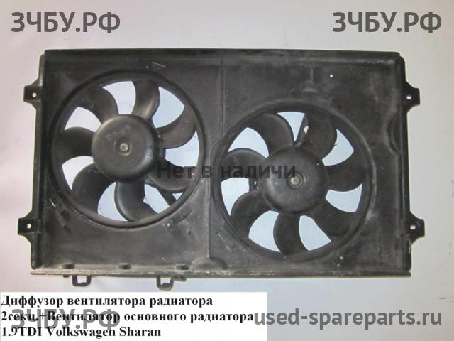 Volkswagen Sharan 1 Диффузор вентилятора