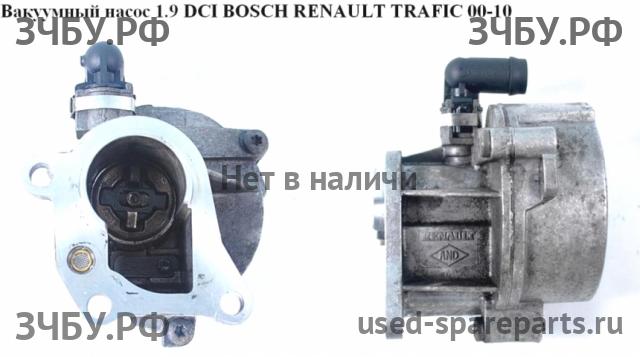 Renault Trafic 2 Насос вакуумный