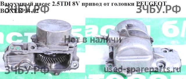 Peugeot Boxer 1 Насос вакуумный