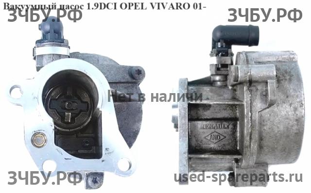 Opel Vivaro A Насос вакуумный