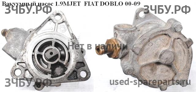 Fiat Doblo 1 Насос вакуумный