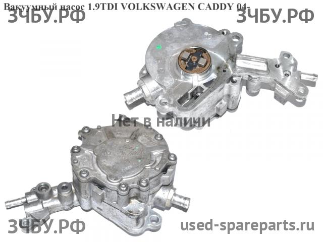 Volkswagen Caddy 3 Насос вакуумный