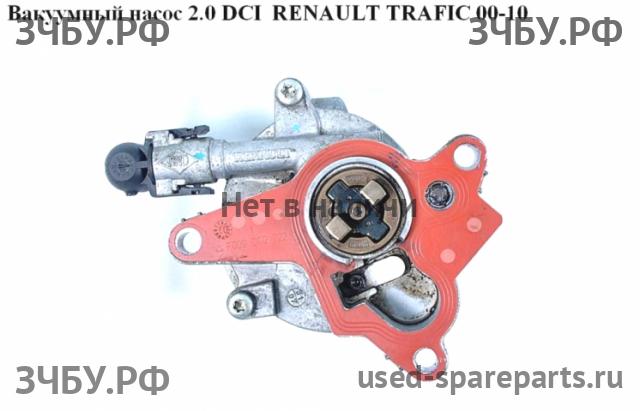 Renault Trafic 2 Насос вакуумный