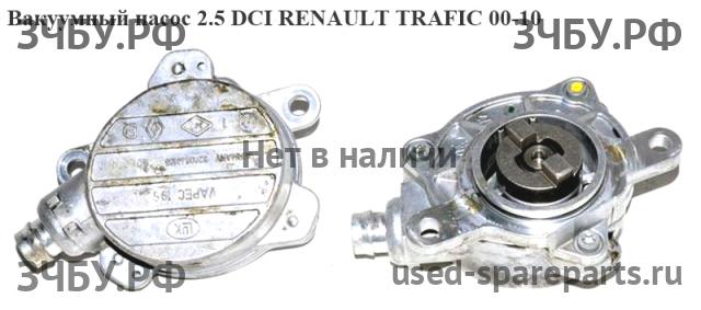 Renault Trafic 2 Насос вакуумный