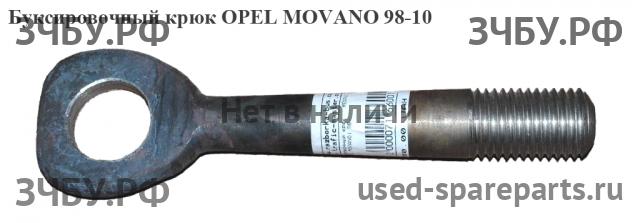 Opel Movano A Крюк буксировочный (рым)
