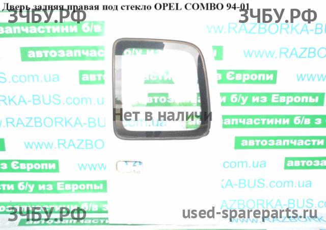 Opel Combo B Дверь задняя правая
