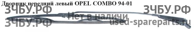 Opel Combo B Трапеция стеклоочистителей