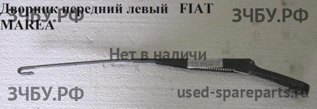 Fiat Marea Трапеция стеклоочистителей