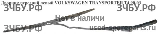 Volkswagen T4 Transporter Трапеция стеклоочистителей