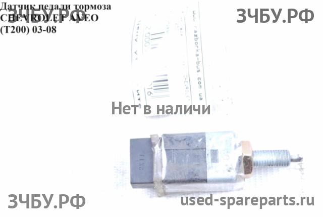 Chevrolet Aveo 1 (T200) Датчик педали тормоза (включения стоп сигнала)
