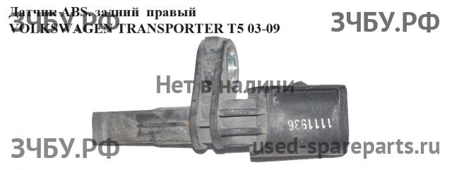 Volkswagen T5 Transporter Датчик ABS задний