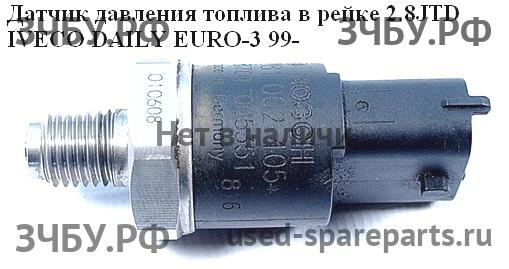 Iveco Daily 1 Датчик давления топлива