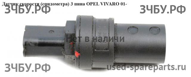 Opel Vivaro A Датчик спидометра