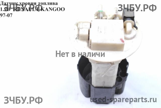 Renault Kangoo 1 Датчик уровня топлива