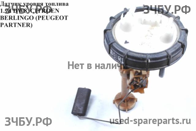Citroen Berlingo 1 (M49) Датчик уровня топлива
