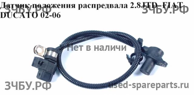 Fiat Ducato 4 Датчик положения распредвала