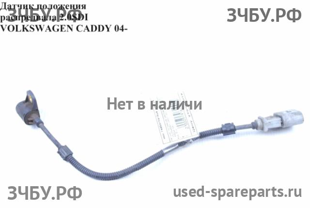 Volkswagen Caddy 3 Датчик положения распредвала
