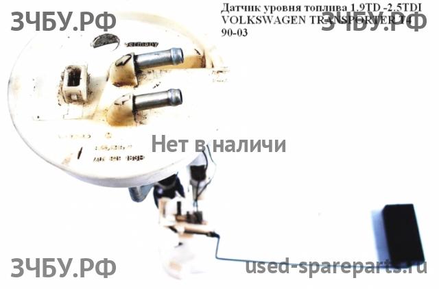 Volkswagen T4 Transporter Датчик уровня топлива