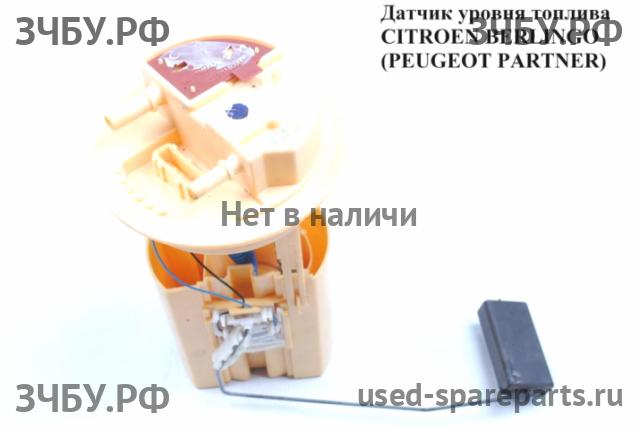 Citroen Berlingo 1 (M49) Датчик уровня топлива