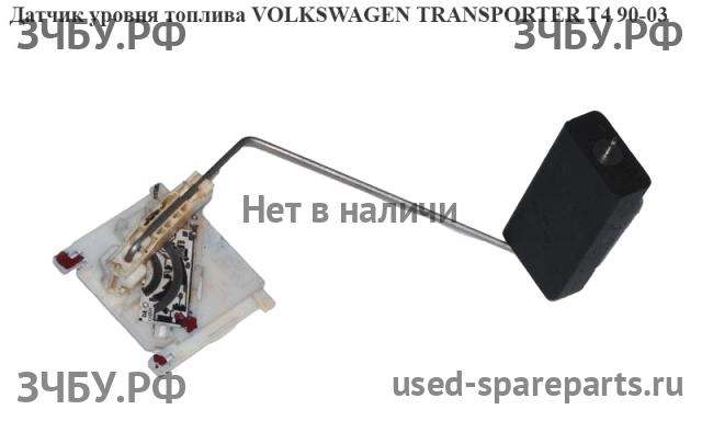 Volkswagen T4 Transporter Датчик уровня топлива