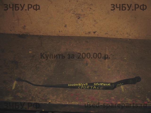 KIA Sportage 2 Поводок стеклоочистителя передний