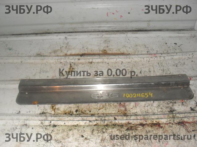 Mazda 626 [GE] Накладка на порог (кузов внутри)
