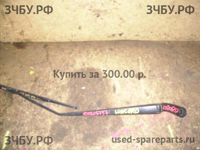 Chrysler Concorde 2 Поводок стеклоочистителя передний