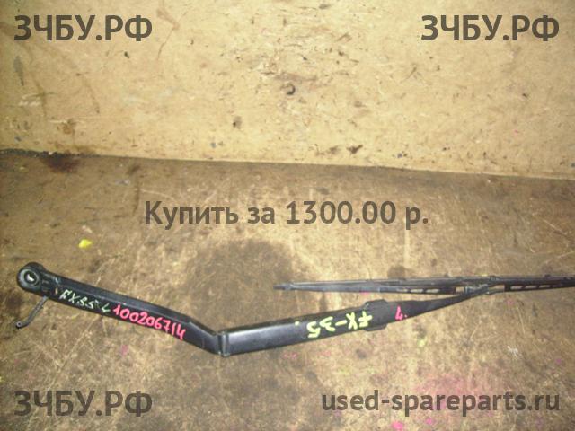 Infiniti FX 35/45 [S50] Поводок стеклоочистителя передний