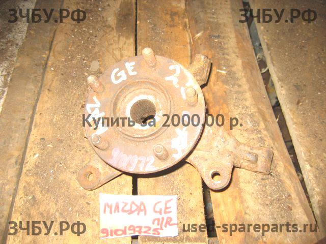 Mazda 626 [GE] Кулак поворотный передний правый (со ступицей)