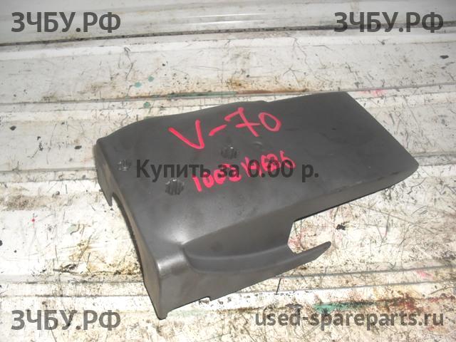 Volvo XC-70 Cross Country (1) Кожух рулевой колонки