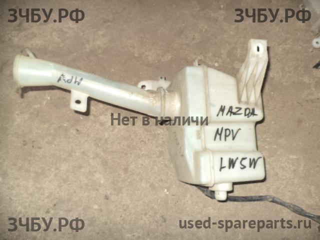 Mazda MPV 2 [LW] Бачок омывателя лобового стекла
