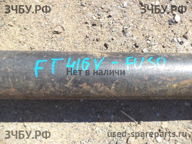 Mitsubishi Fuso/Canter (1) Вал карданный