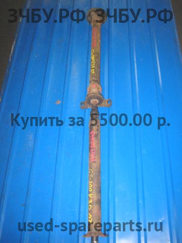Lexus GS (1) 300 Вал карданный