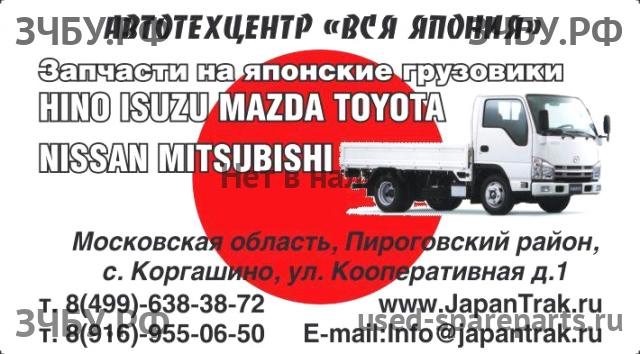 Mitsubishi Fuso/Canter (1) Тяга задняя продольная