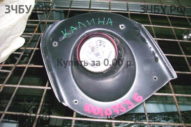 ВАЗ (VAZ) Lada Kalina (1) ПТФ левая