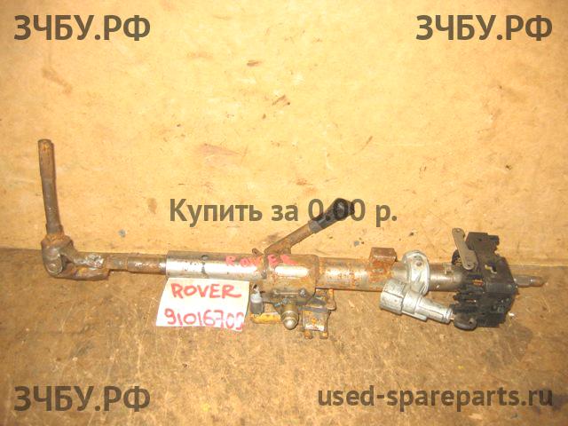 Rover 6-series Колонка рулевая