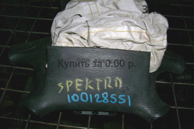 KIA Spectra Подушка безопасности (стрелянная)