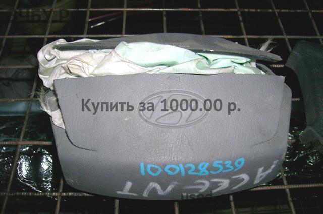Hyundai Accent 2 Подушка безопасности (стрелянная)