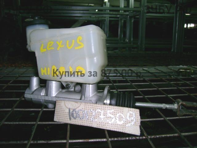 Lexus GS (3) 300/400/430 Цилиндр тормозной главный