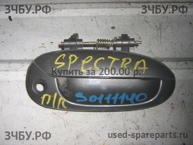 KIA Spectra Ручка двери передней наружная правая