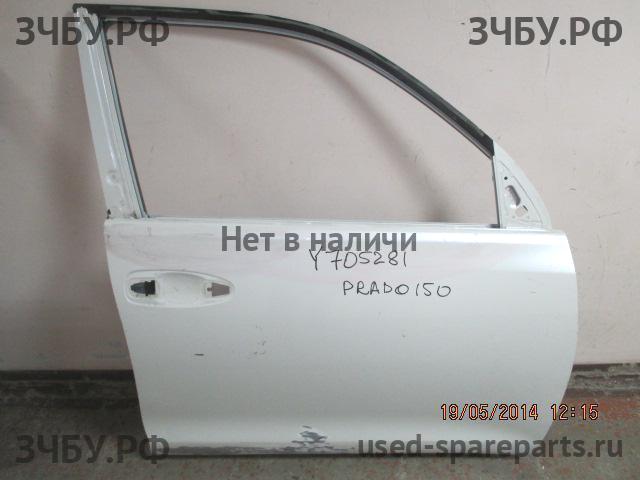 Toyota Land Cruiser 150 (PRADO) Дверь передняя правая